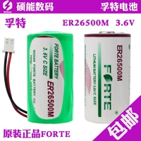 Умные литиевые батарейки, расходомер, 26500м, 6v