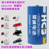 Магазин возвращается в течение 13 -го года 13 -го года старого магазина Haocheng Original ER26500 Литий 3,6 В сценария батареи.