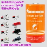 Умная батарея, расходомер, 26500м, 6v