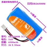 Умная батарея, расходомер, 26500м, 6v