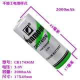HANING SUN MOON CR17450 Литий -марганцевая батарея 3V Умная вода Специальная батарея Специальная холодная вода табачная датчик