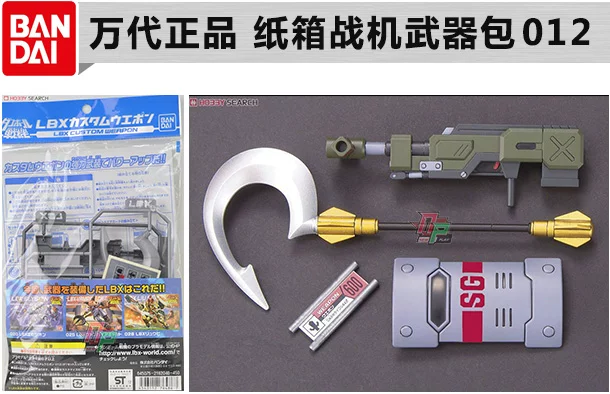 Рюкзак со спецэффектами для пакета оружия Bandai carton fighter LBX 009 011 012 dx2