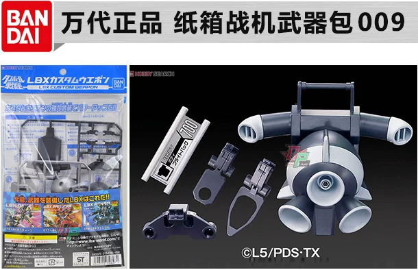 Рюкзак со спецэффектами для пакета оружия Bandai carton fighter LBX 009 011 012 dx2