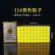 Желтый № 15 (100 капсул/упаковка) 1,36 см/зерно