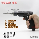 Shengfa Low -Speed ​​Mushroom Nainting Drilling Gun Front Reverse Tyk Tire Tool 3 6 8 мм душевая буровая головка гриба.