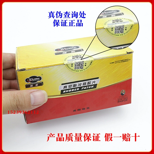 Подлинная добавка RICK Внутренняя и внешняя шина холодных добавок пленки циркулярный тип циркулярного типа годы -на сан -кар -кар