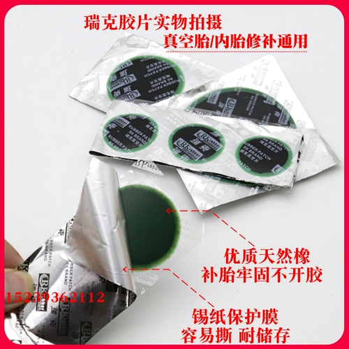 Подлинная добавка RICK Внутренняя и внешняя шина холодных добавок пленки циркулярный тип циркулярного типа годы -на сан -кар -кар