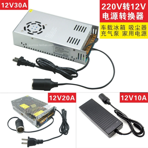 Блок питания, пылесос, зажигалка для домашнего использования, 220v, 12v, 24v