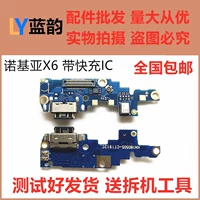 Плата с разъемом для Nokia X6 [с быстрой зарядкой]