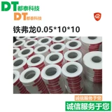 Тефлоновый тифлон 0,05*10*30 м Термический компрессор привязывает воду с калориями и давлением на стеклянной фабрике