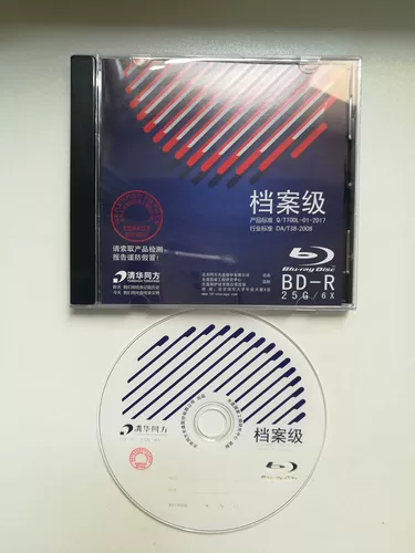 Рекомендуемая бесплатная доставка tsinghua tongfang bd bd-пластинка на уровне архива 6x bd-r 25g/50 г пустая пустая горелка