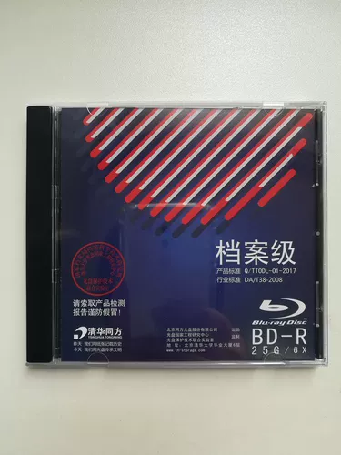 Рекомендуемая бесплатная доставка tsinghua tongfang bd bd-пластинка на уровне архива 6x bd-r 25g/50 г пустая пустая горелка