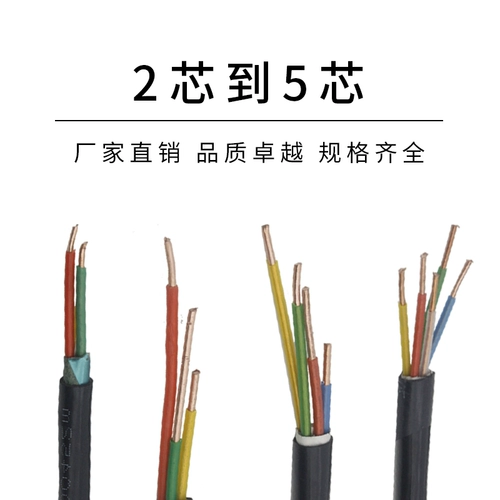 Электрический кабель питания yjv медь 2 3 4 5 Медное ядро ​​6 квадратов 1,5 над головой 1 огнестойкий огневой сопротивление 2.5.