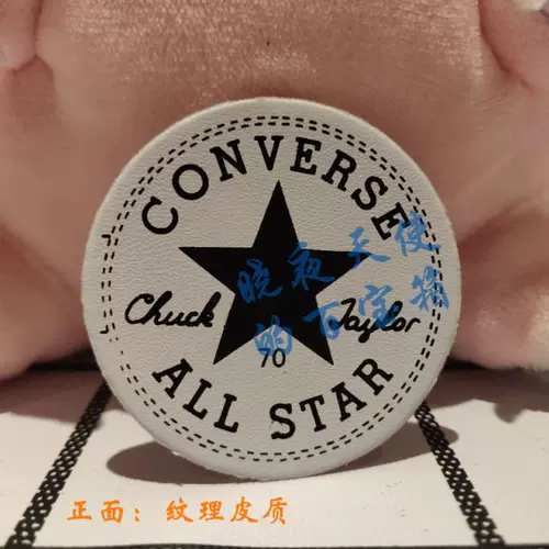 Converse, конверсы, белые туфли, с печатью вашего логотипа