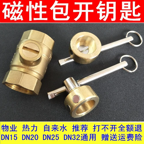 Ключ для нагревательного клапана представляет собой магнитный клапан клапана клапана клапана