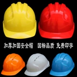 Десять лет старых магазинов Более 20 цветов цветовых шлемов Hongan Nai Helmer Construction площадью Китай Электро -Район Строительство -дышащий национальный стандарт