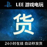 Game Game Game Line Tokyo Ghostware Tokyo Ghost Line Гонконгская сервисная игра код активации китайцы