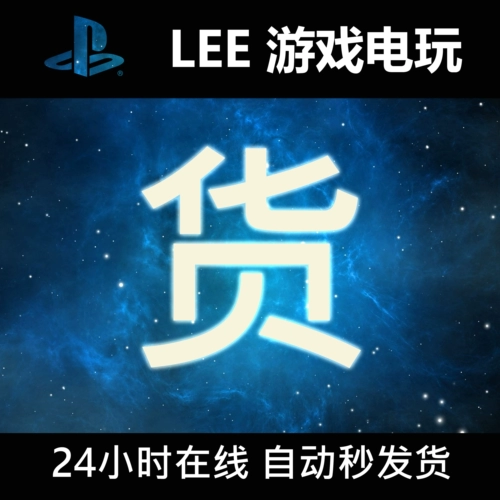 Game Game Game Line Tokyo Ghostware Tokyo Ghost Line Гонконгская сервисная игра код активации китайцы