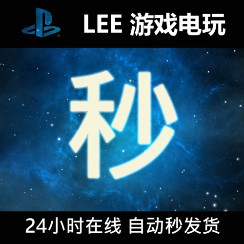 Game Game Game Line Tokyo Ghostware Tokyo Ghost Line Гонконгская сервисная игра код активации китайцы