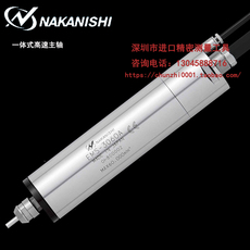Шпиндель 日本nakanishi中西高速主轴ems-3060a钻轴 分板机主轴 切削动力头