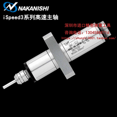 Шпиндель 日本nakanishi中西高速主轴 bmf-322 高频铣 数控机床走心机主轴