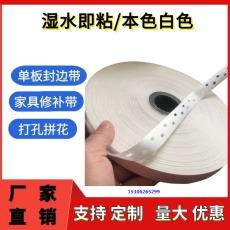 Клейкая лента из крафт-бумаги 厂家促销 江浙沪整箱包邮
