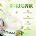 [Thứ hai 18] Yu Ranmei bưởi mặt lỗ chân lông làm sạch kem massage kem mặt để đầu đen dưỡng ẩm