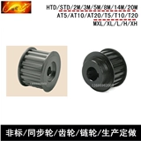 Std htd 3m 5m 8m 14m 20m at5 at10 at20 t5 t10 xl l h wheel синхронизации
