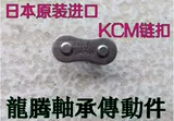 KCM35 KCM40 KCM50 KCM60 KCM80 KCM100 км.