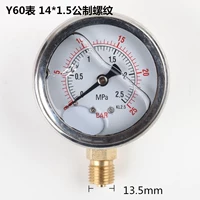 Y60 xuyên tâm đồng hồ đo áp suất kim loại đồng hồ đo áp suất máy nén khí máy bơm không khí Y50Y40 Otus phụ kiện đồng hồ đo áp suất miễn phí vận chuyển