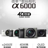 [National Bank New] Sony/Sony ILCE-A6000L KIT Микросвязанный высокопроизводительный камеру A5100 A5100