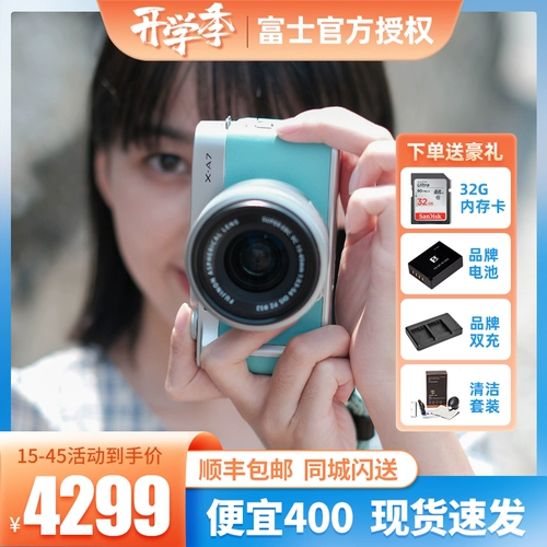 [Уменьшить 400] Fuji X-A7 Kit Selfie Beauty Retro Micro Single Digital Camera XA7 XA5 обновление