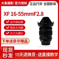 [Бронирование]/fuji xf16-55mmf2.8 r 1655 мм широкоугольная линза F2.8 Постоянная апертура