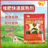 Сильный микроавтографический быстрый гнилый табурет -стул солома органический мусор.