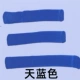 Лазурная кисть