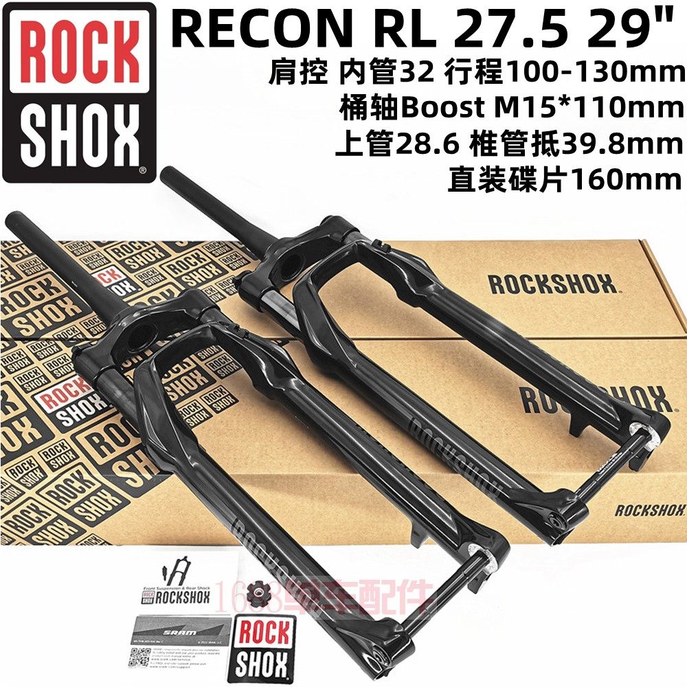 ROCKSHOX Speed Union RECON 275"29 велосипед Горный велосипед пневматическая вилка бочкообразный амортизатор вала пневматическая передняя вилка Изображение 1