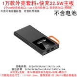 Super Fast Charge 22,5W Flash заряда 1260110 Shell