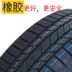 Lốp đôi tiền 18570R14 phù hợp với công nghệ Changan Honord MG3 Nissan Sunshine Changhe M50 Michelin lốp xe ô tô fadil Lốp xe