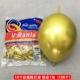 10 -желудные шарики, 1 упаковка хрома золота (100)