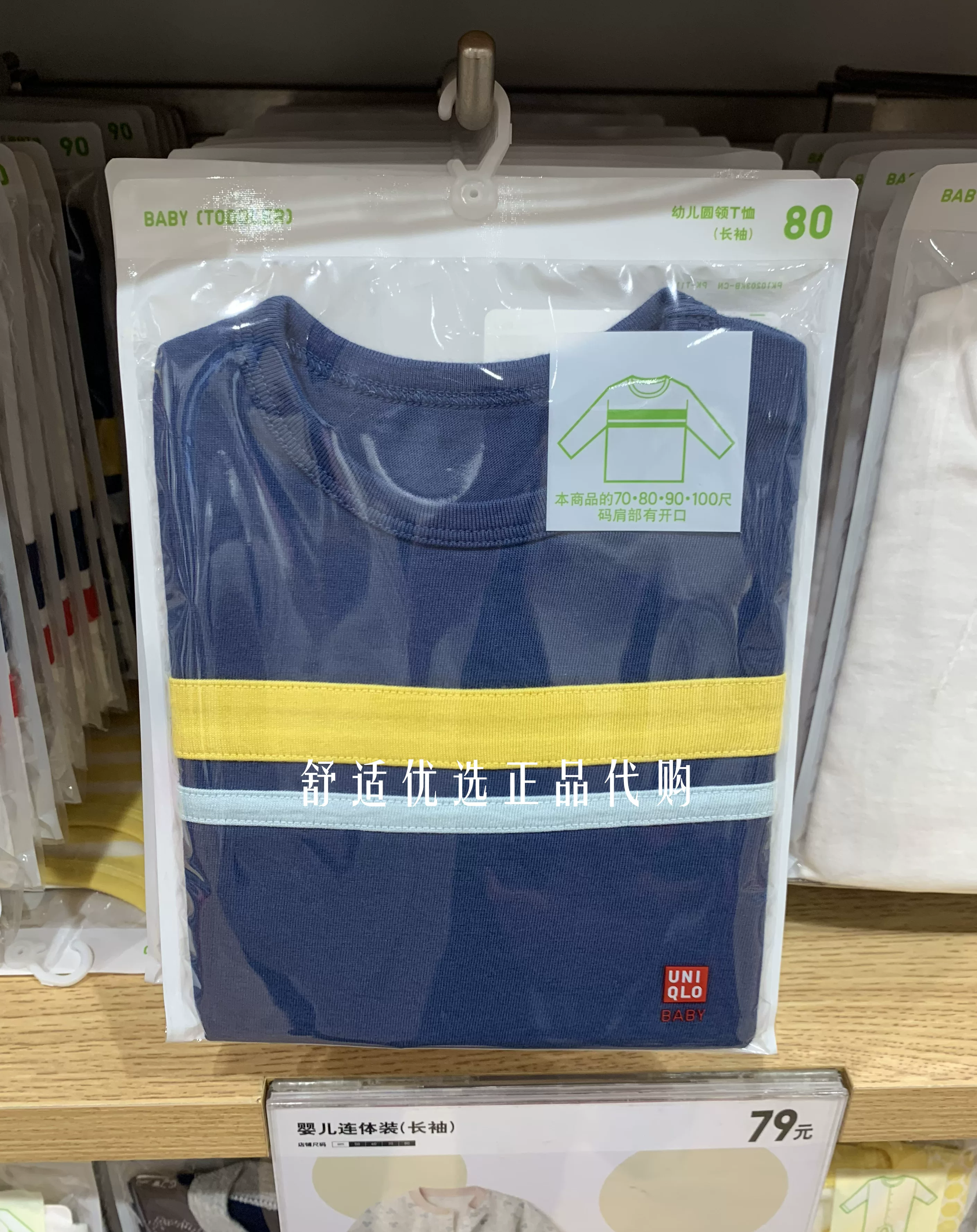 Uniqlo, детская футболка для раннего возраста, с длинным рукавом и круглым вырезом