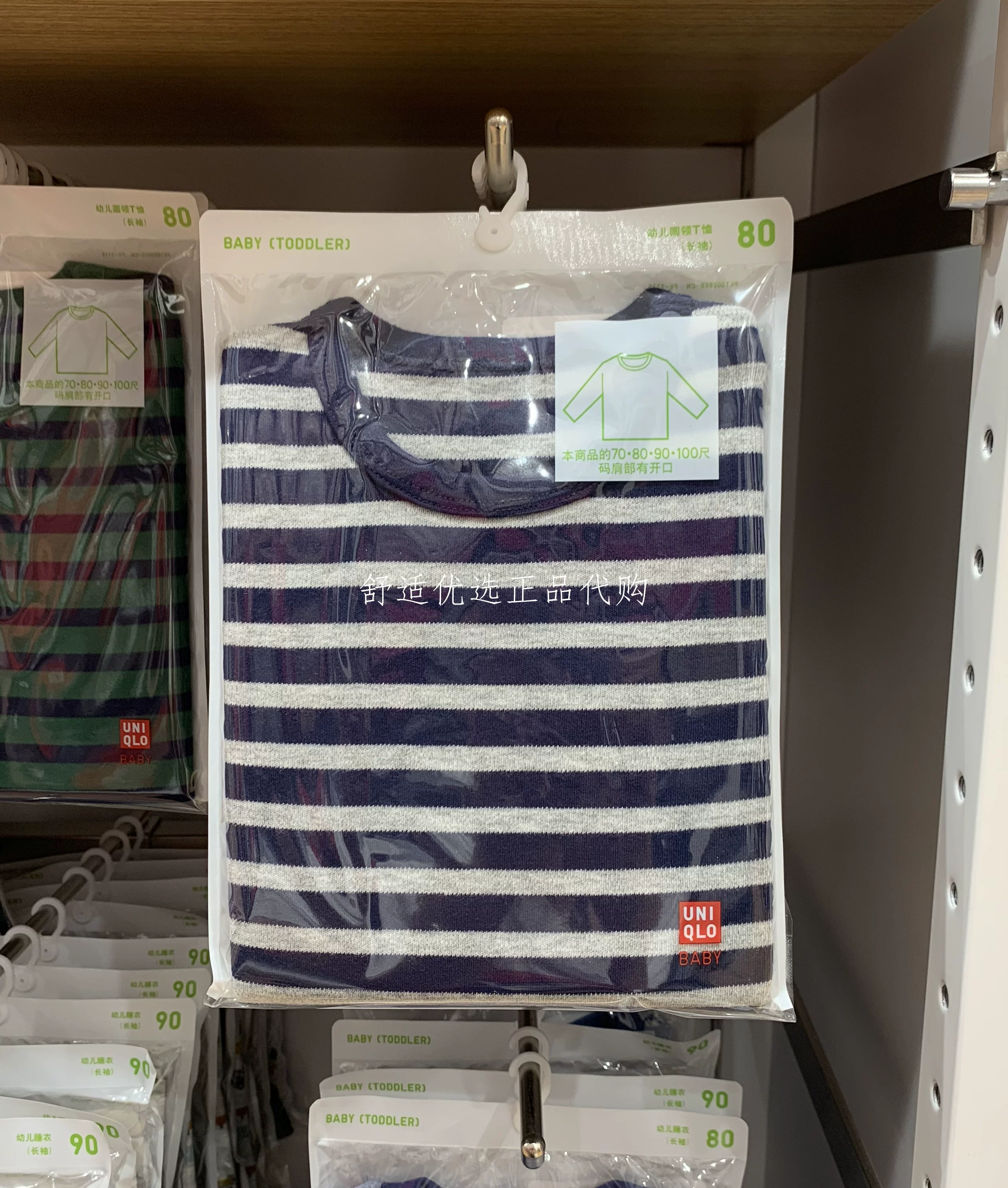 Uniqlo, детская футболка для раннего возраста, с длинным рукавом и круглым вырезом