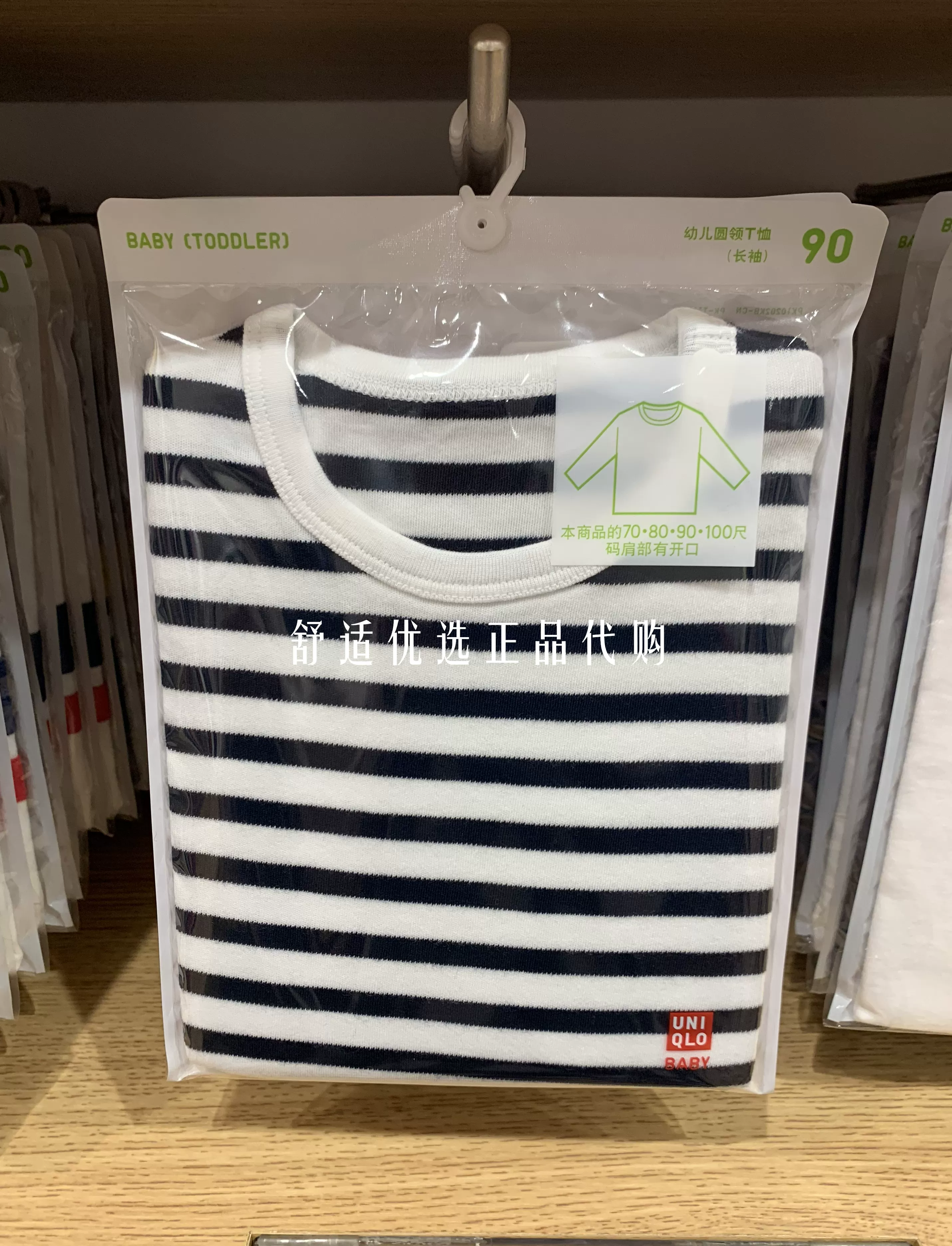 Uniqlo, детская футболка для раннего возраста, с длинным рукавом и круглым вырезом