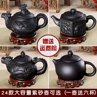 19,9 giây giết chết bộ trà Kung Fu Bộ lọc ấm trà handmade đầy đủ màu tím ấm trà cát ấm trà dung lượng lớn bình pha trà lock&lock