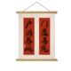 Phong cách Trung Hoa mới ý nghĩa tốt đẹp trang trí treo vải treo cuộn tranh treo tường thư pháp thư pháp HD câu đối văn bản lễ hội tranh treo tường bằng gỗ nguyên khối chữ thư pháp cha mẹ