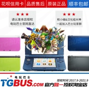 Video Xe Buýt Nintendo New 3DS New 3DSLL 2DSLL Game Console Cầm Tay Phiên Bản Giới Hạn