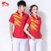 Jinguan Square Dance Summer Sports Suit Nam và Nữ Jiamusi Aerobics Áo thun thể thao Soft Ball Mom Quần áo thi đấu - Thể thao sau bộ quần áo gió nam lining Thể thao sau