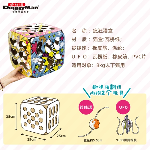 Япония Doggomi Box Self -Relieving Cat Box Toy Toy Self -Entertainment Kittens