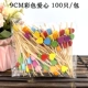 9см Caichen 10 Pack 1000