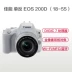 Máy ảnh DSLR Canon EOS 200D 18-55 Nhập cảnh Máy ảnh kỹ thuật số White White HD - SLR kỹ thuật số chuyên nghiệp