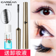 Mascara mắt to nữ Kazilan không thấm nước làm dài mi dày và không lem không trôi chính thức thương hiệu lớn không tẩy trang chuốt mi missha